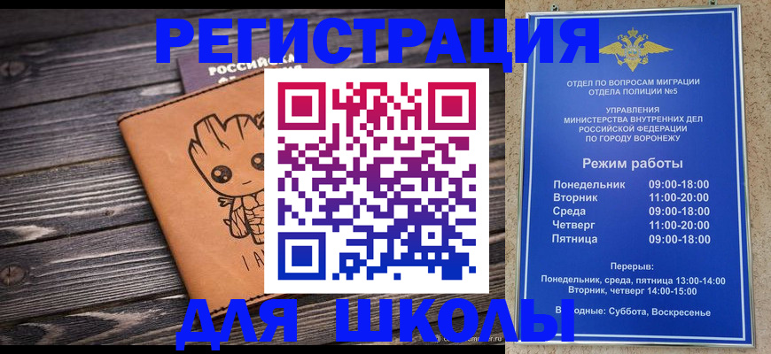 временная регистрация адрес в Саратовской области