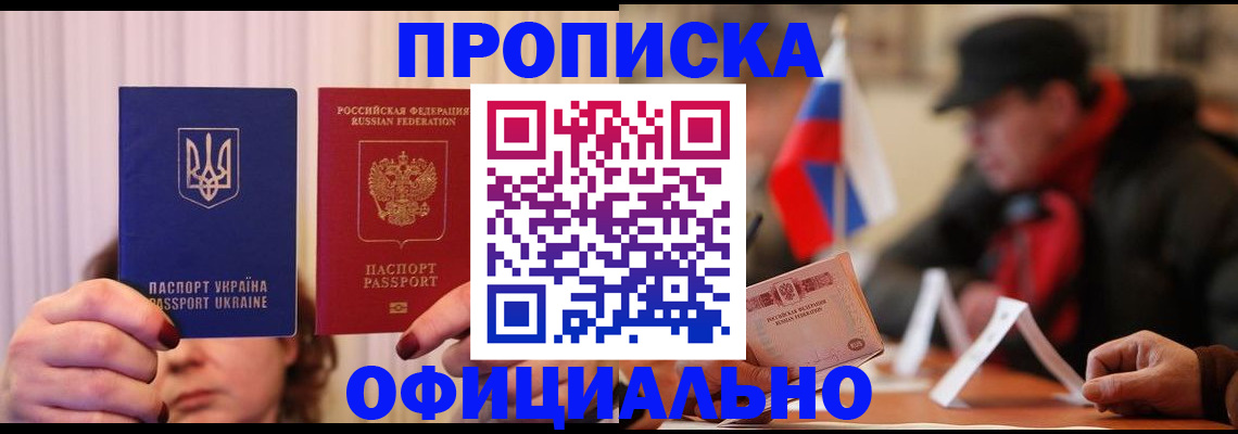 прописка иностранных граждан в Саратовской области