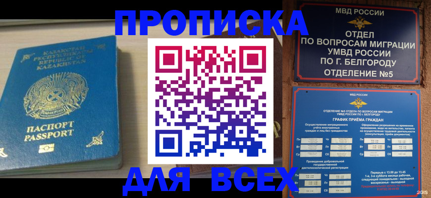 временная регистрация законно в Саратовской области
