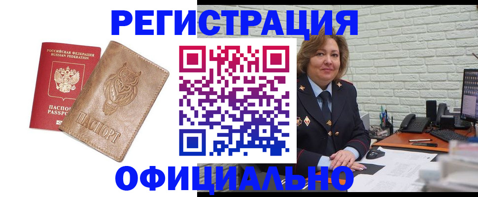 прописка иностранных граждан в Саратовской области