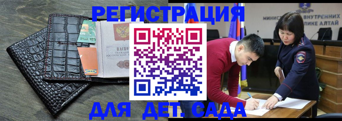 временная регистрация для школы в Саратовской области