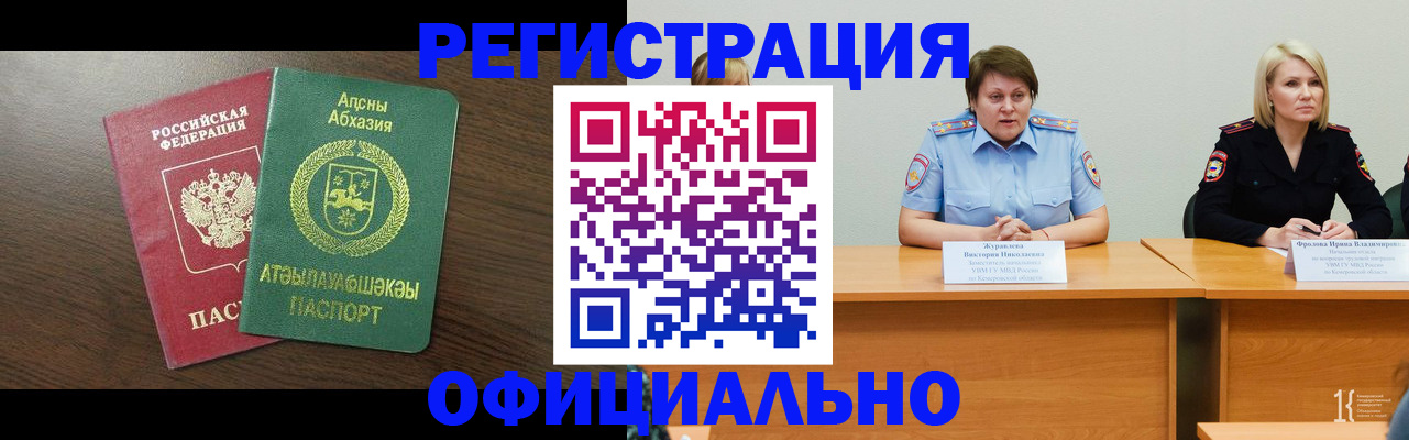 временная регистрация в Саратовской области