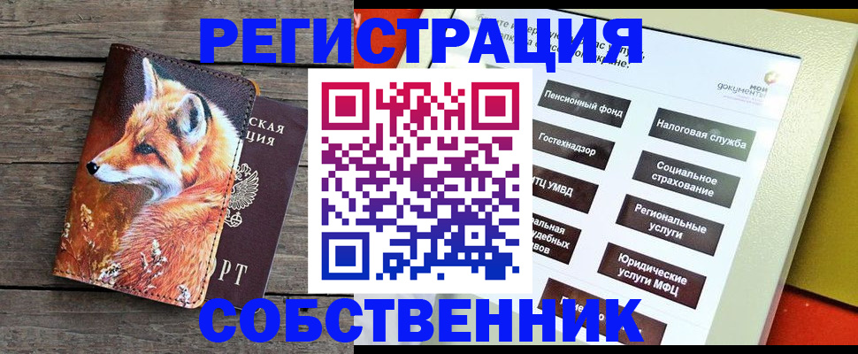 временная регистрация адрес в Саратовской области